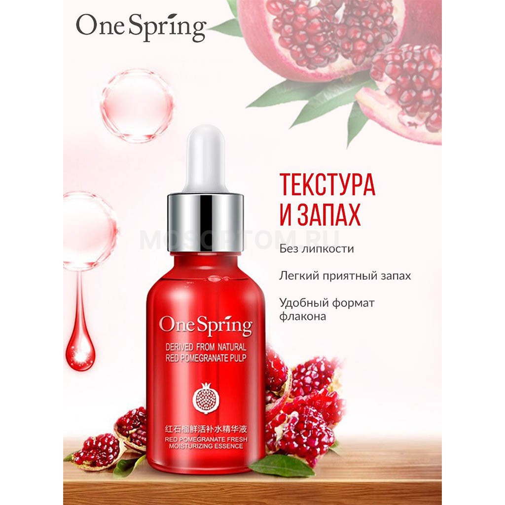 Сыворотка для лица с экстрактом граната One Spring Derived From Natural Red Pomegranate Pulp 15мл оптом - Фото №3