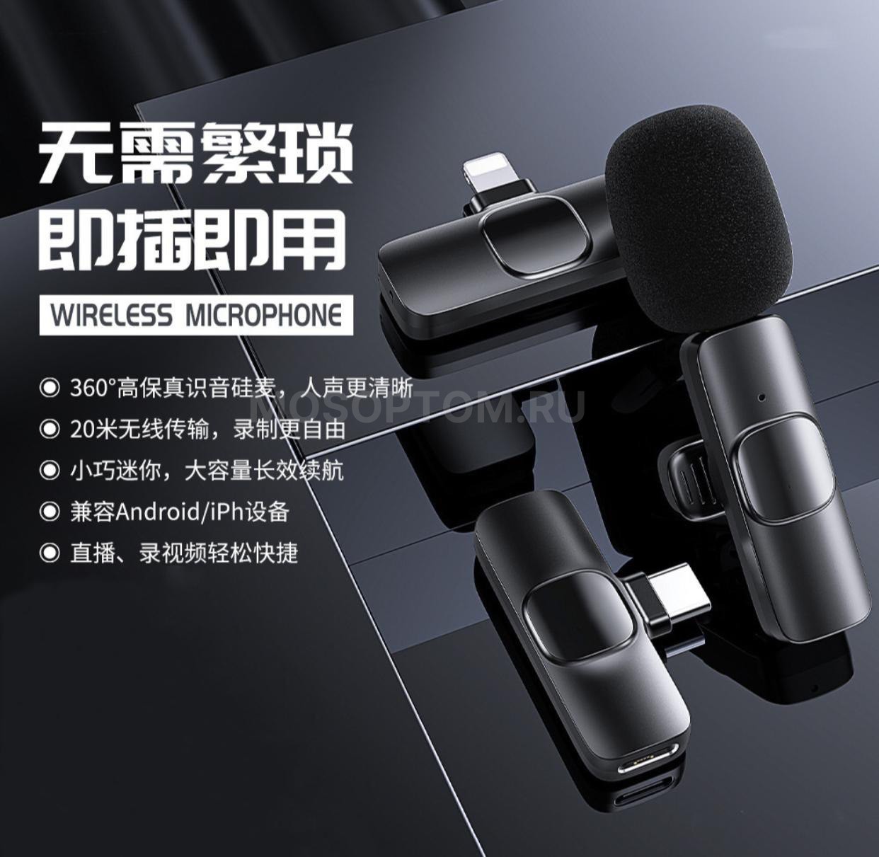 Микрофон петличный Bluetooth Wireless Microphone для iPhone оптом - Фото №5