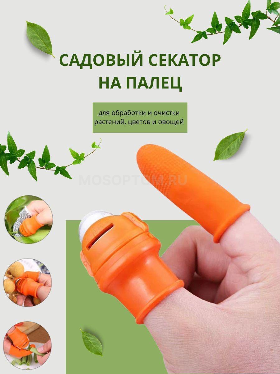 Силиконовый садовый секатор на палец с лезвием для очистки фруктов и овощей оптом - Фото №2