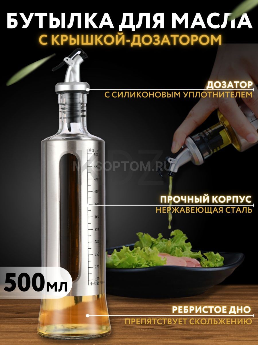 Емкость для масла и уксуса с дозатором Glass Oil Kettle 500мл оптом - Фото №3