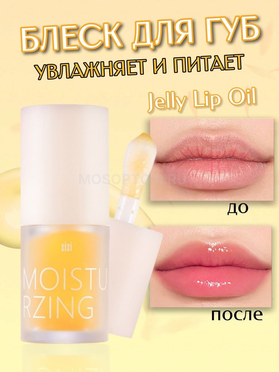 Увлажняющий блеск для губ Xixi Jelly Lip Oil 4.5мл оптом - Фото №4