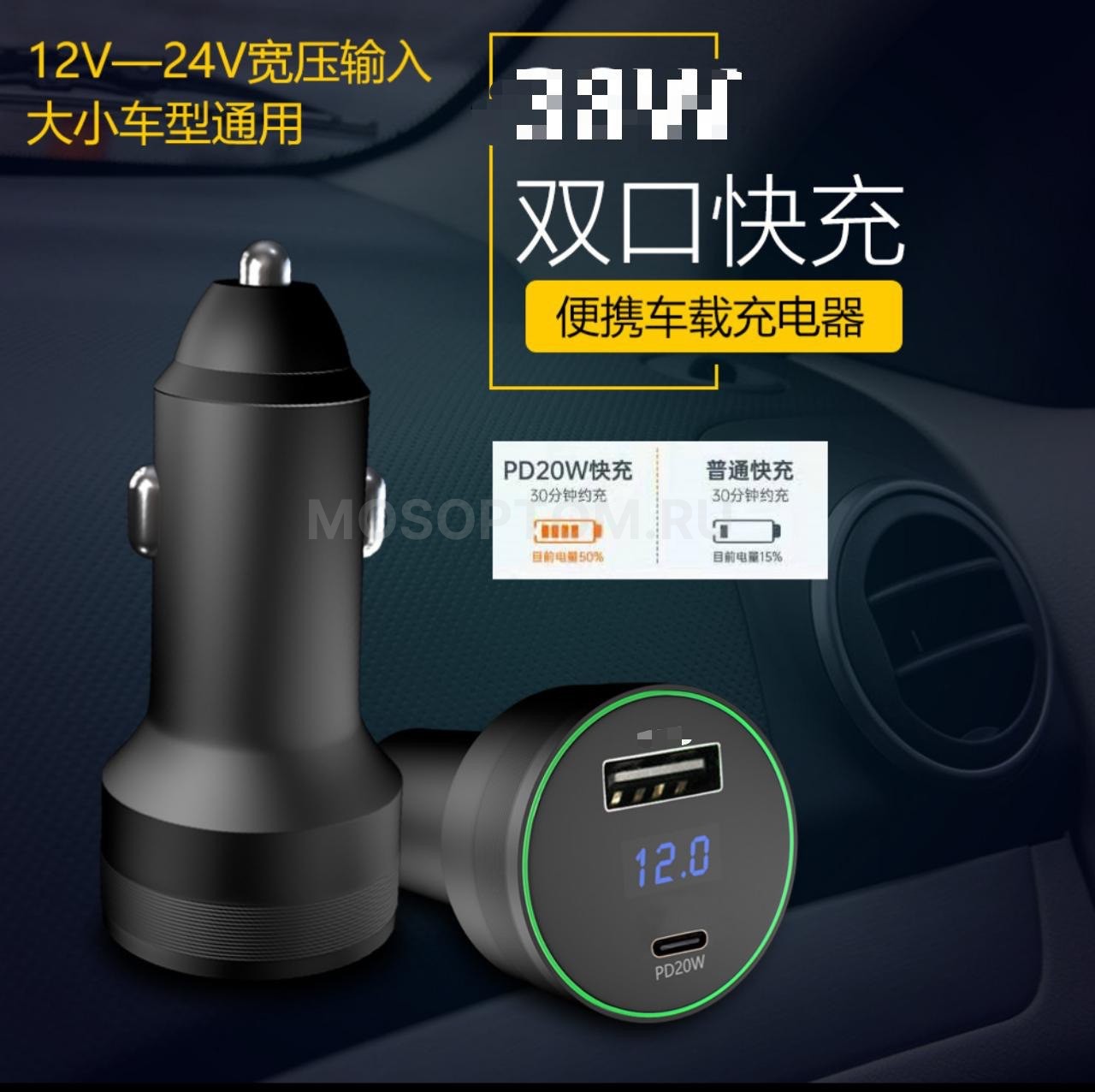 Автомобильное зарядное устройство адаптер USB Car Charger оптом - Фото №3