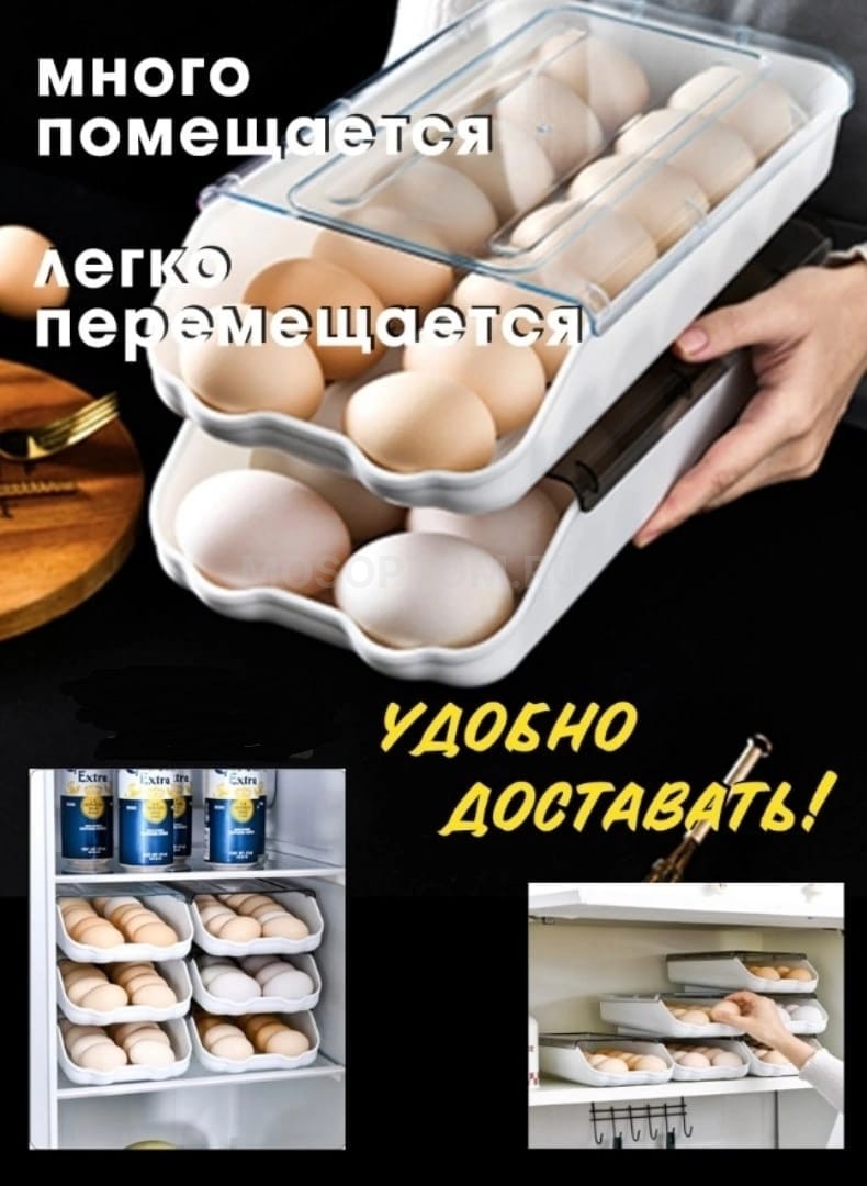 Контейнер для хранения яиц с автоподкатом Egg Storage Box оптом - Фото №3