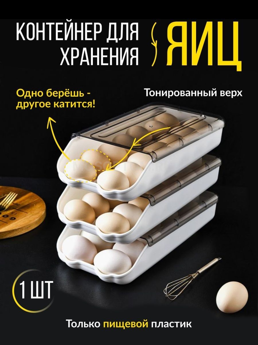Контейнер для хранения яиц с автоподкатом Egg Storage Box оптом - Фото №5