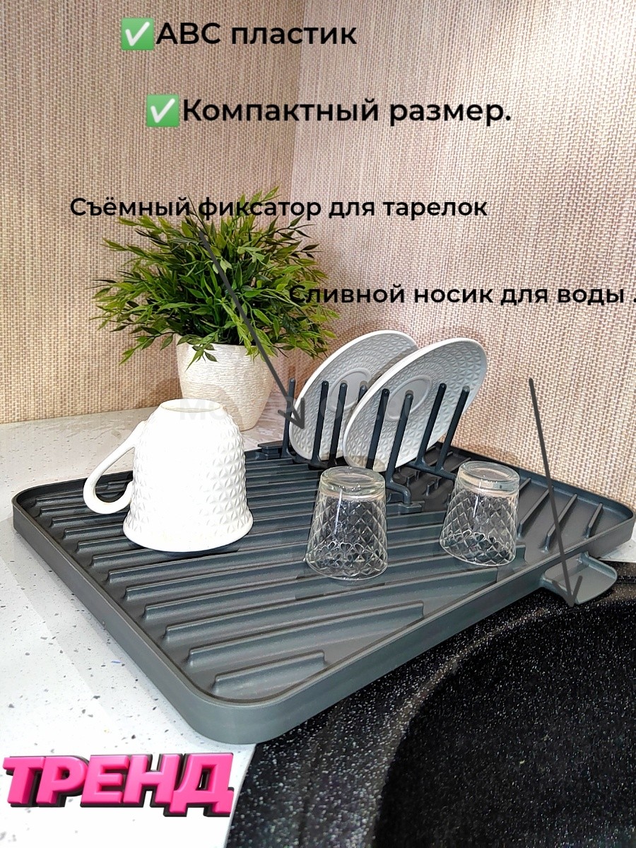 Сушилка для посуды настольная оптом - Фото №4