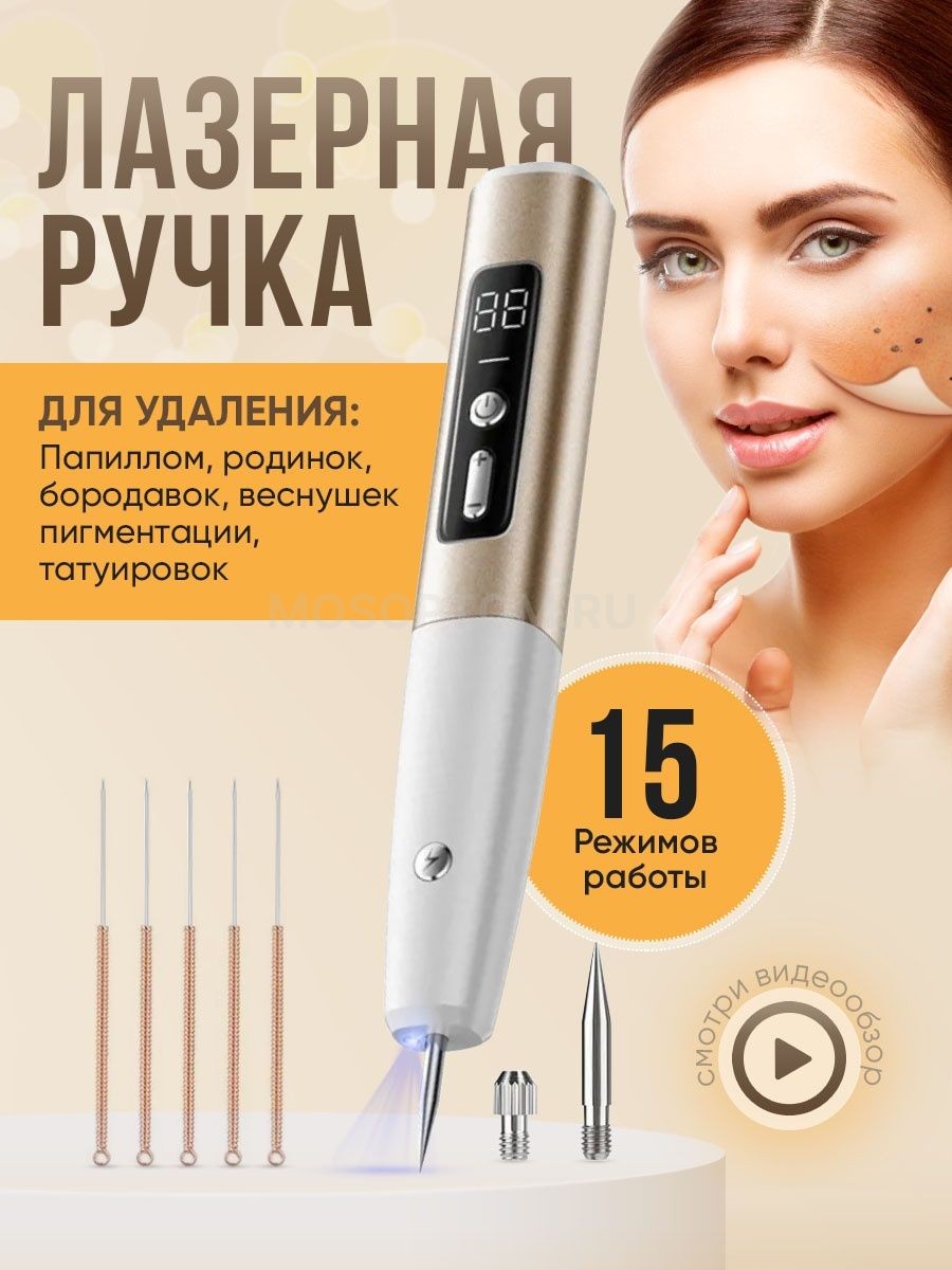 Косметологический прибор для коррекции дефектов кожи Point Mole Beauty Pen оптом - Фото №6