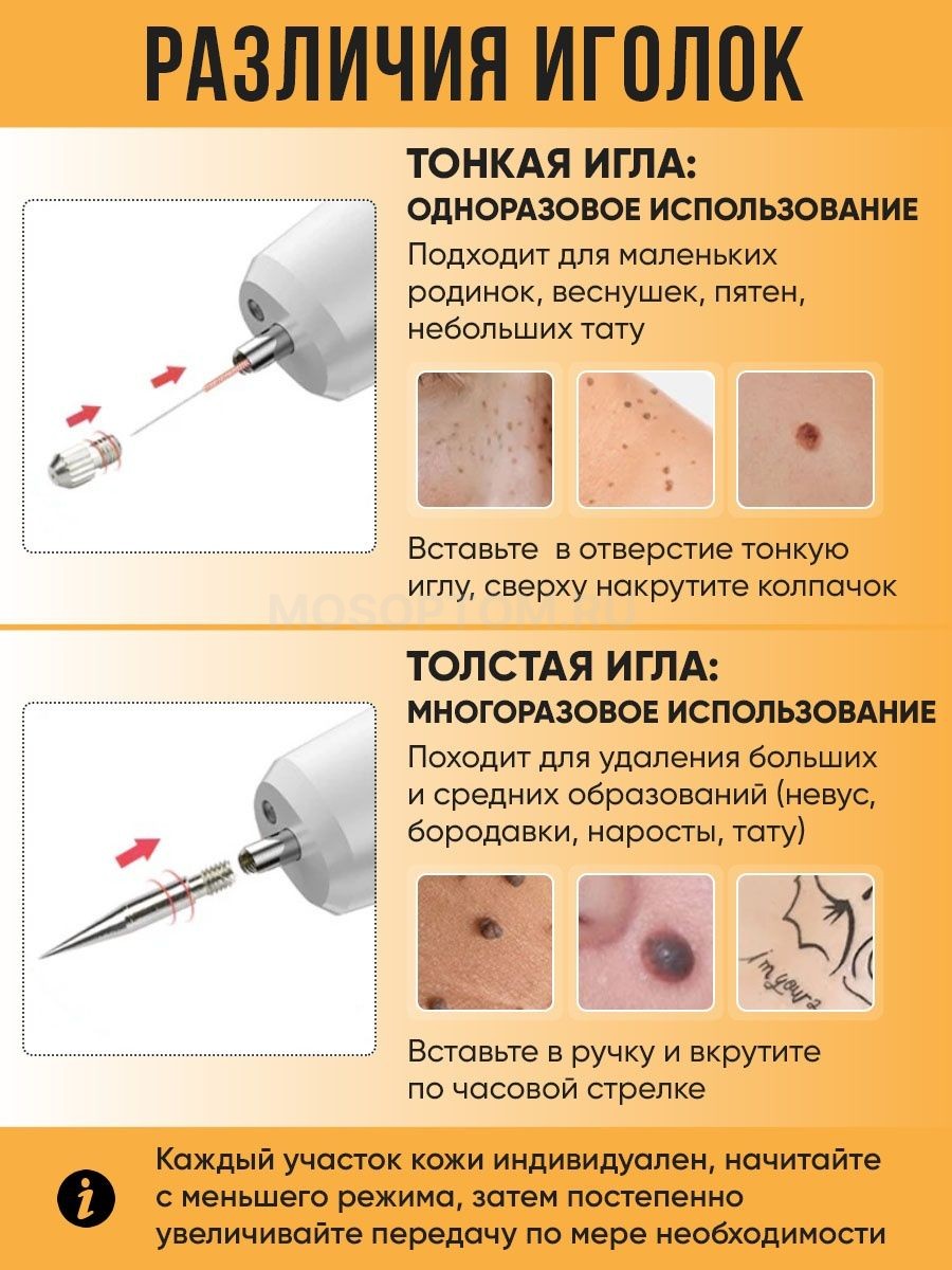 Косметологический прибор для коррекции дефектов кожи Point Mole Beauty Pen оптом - Фото №8