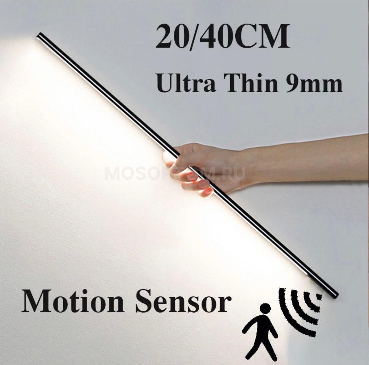 Светодиодная панель с датчиком движения LED Cabinet Sensor Light 40см оптом - Фото №3