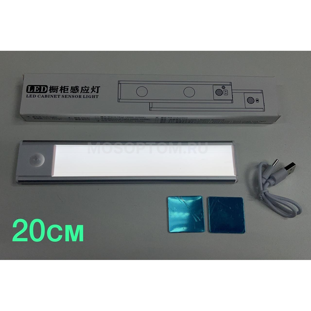 Светодиодная панель с датчиком движения LED Cabinet Sensor Light 20см оптом