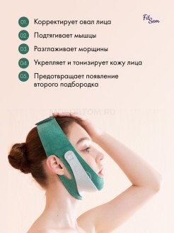 Бандаж косметический подтягивающий для лица Face Lift Up Belt оптом - Фото №4