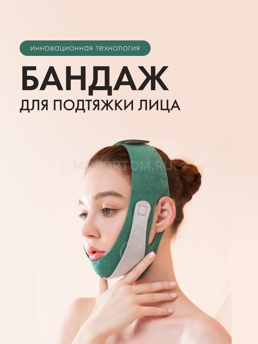 Бандаж косметический подтягивающий для лица Face Lift Up Belt оптом - Фото №5