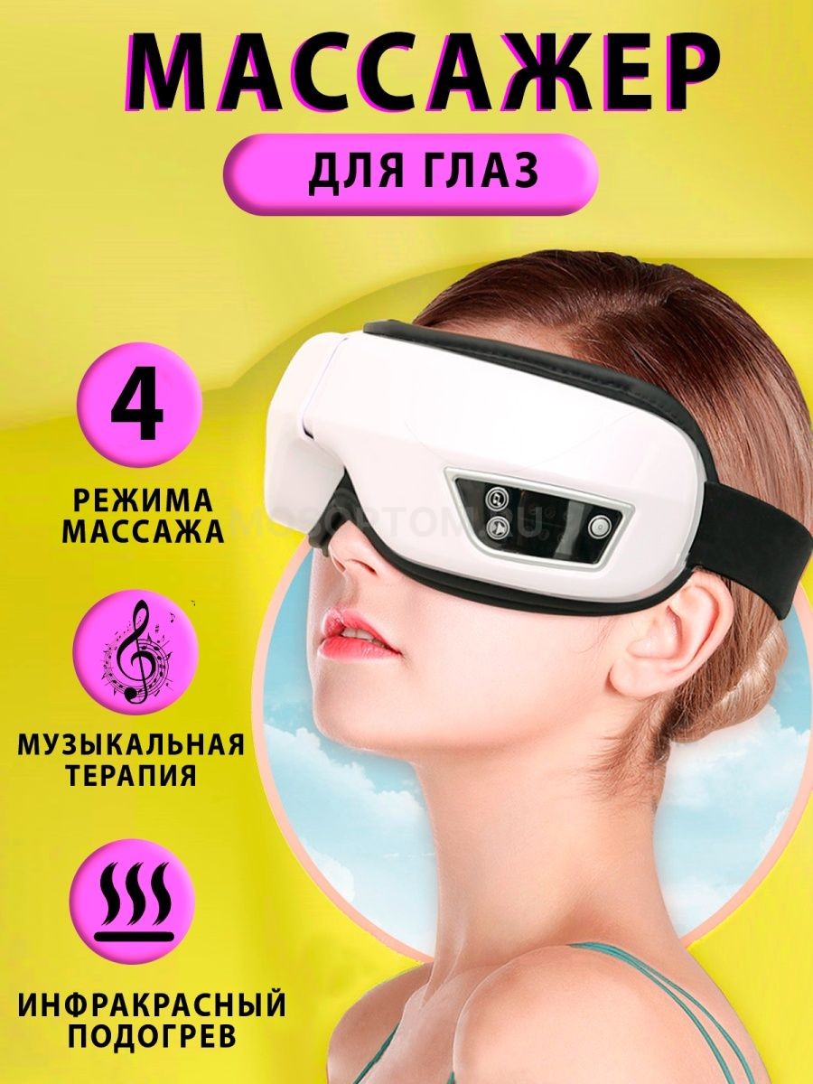 Массажер для глаз с функцией нагрева и музыкой Intelligent Eye Massage Instrument оптом - Фото №4