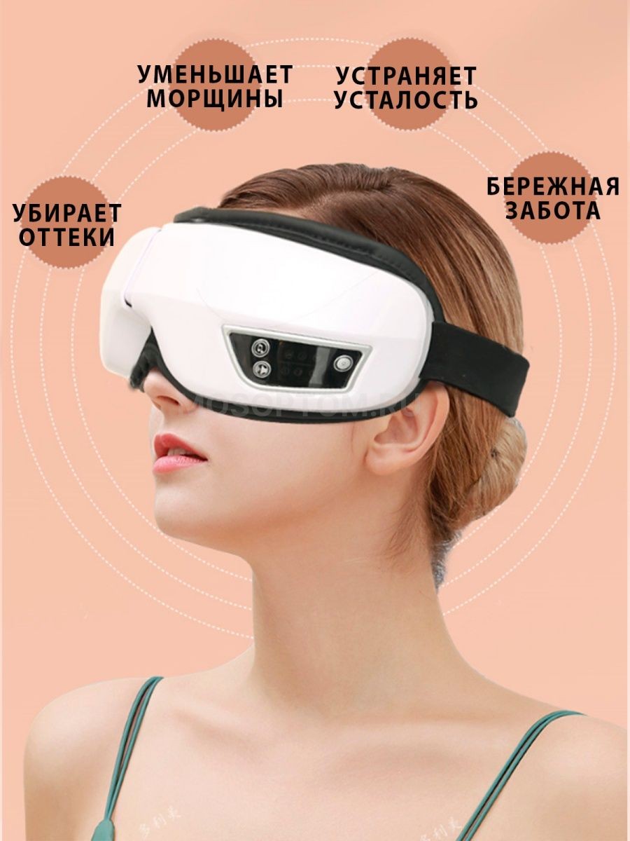 Массажер для глаз с функцией нагрева и музыкой Intelligent Eye Massage Instrument оптом - Фото №8