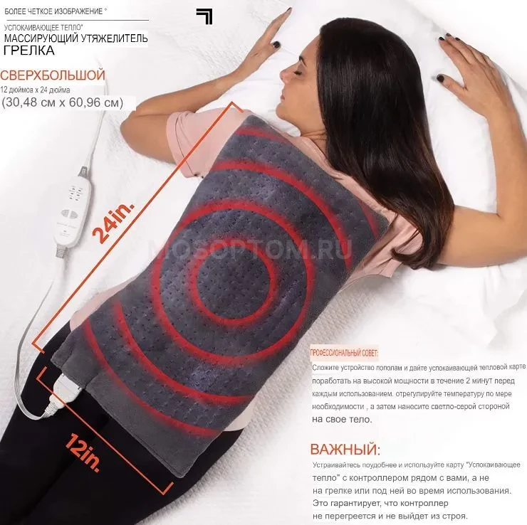 Массажный коврик с подогревом Massaging Weighted Heating Pad оптом - Фото №4