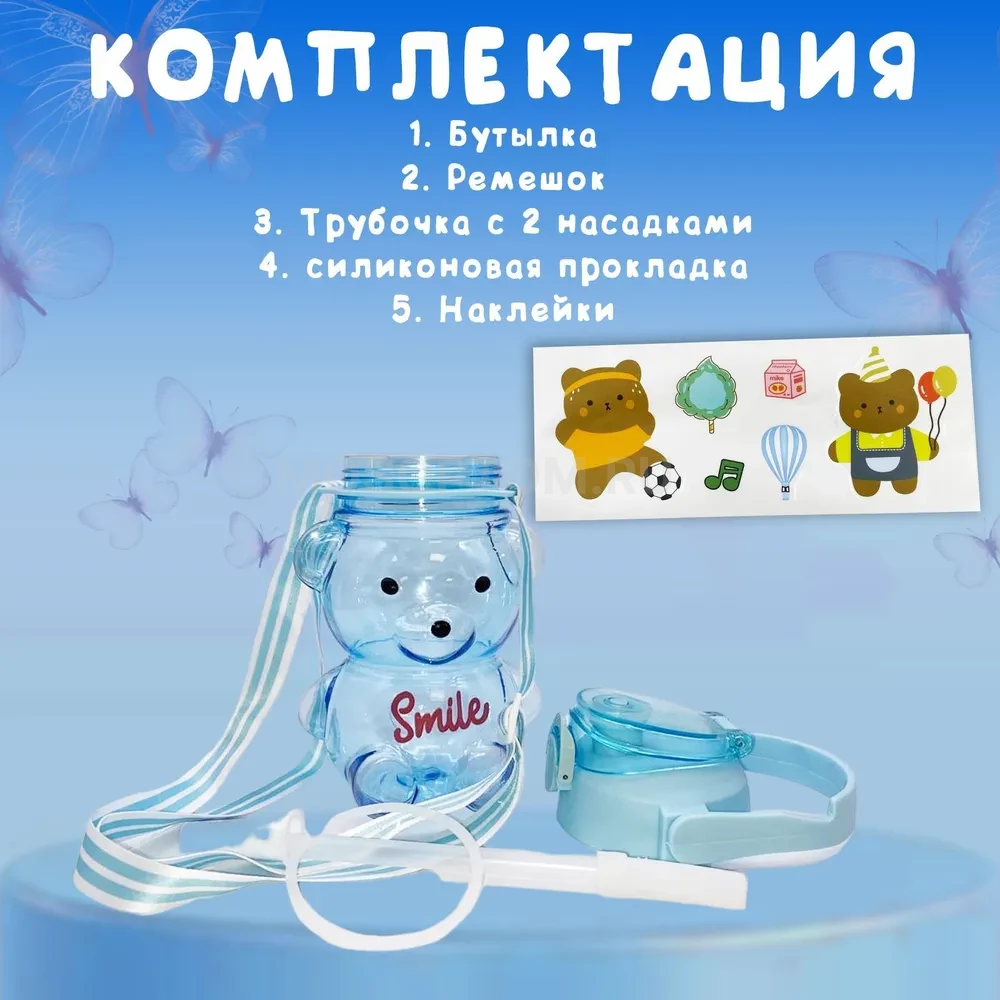 Бутылка для воды детская с трубочкой Smile Мишка 1000мл оптом - Фото №4