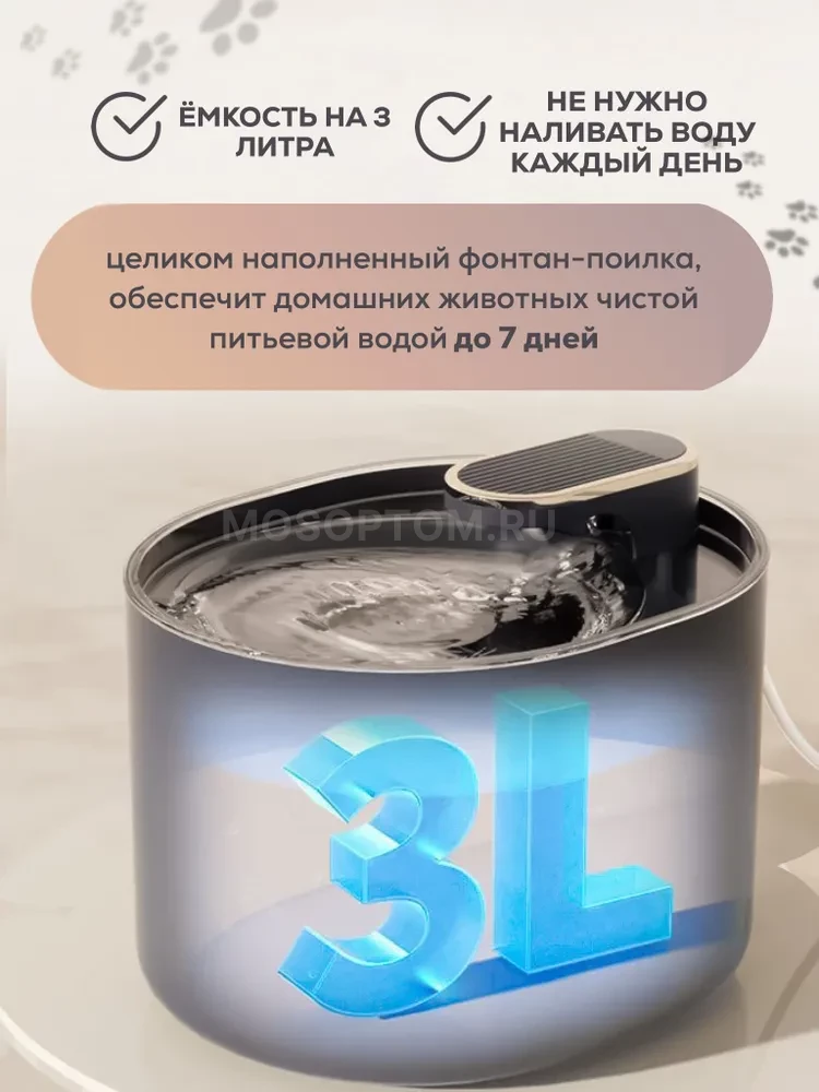 Фонтан поилка для питомцев Pet Water Dispenser 3л умный режим оптом - Фото №10