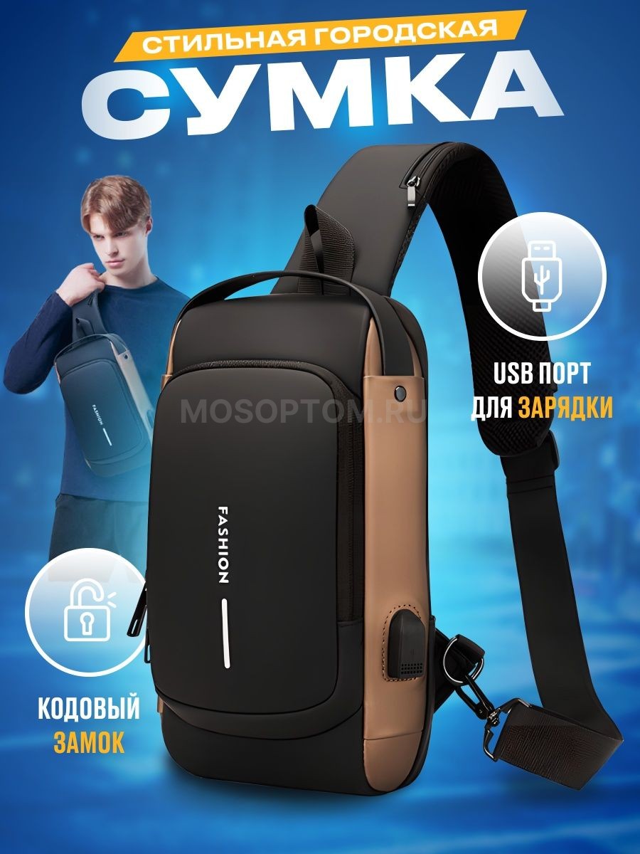 Мужская сумка кросс-боди с внешним USB-портом и кодовым замком Fashion оптом - Фото №10