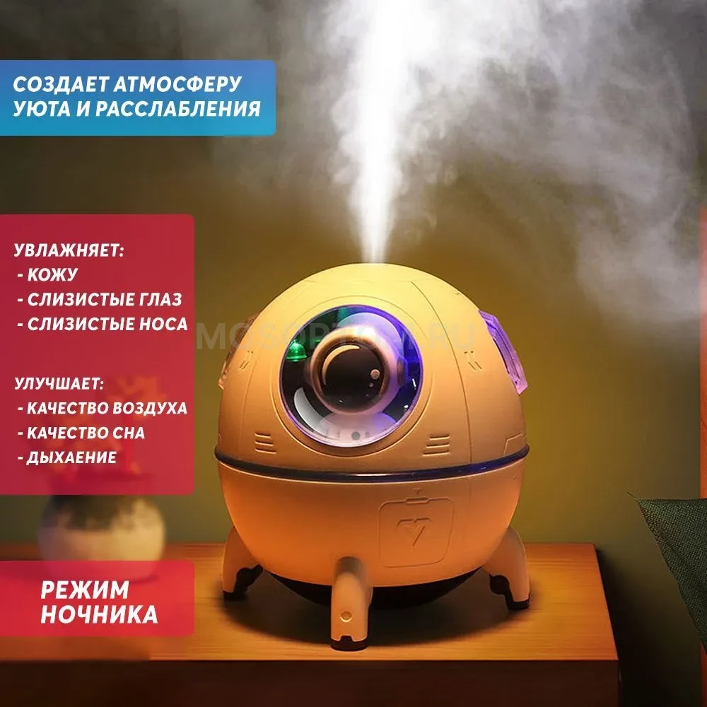 Ультразвуковой увлажнитель воздуха Космическая капсула оптом - Фото №6