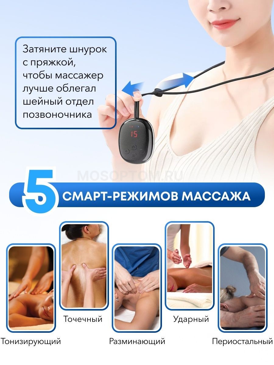 Электрический импульсный миостимулятор для шеи Cervical Massage Apparatus оптом - Фото №4