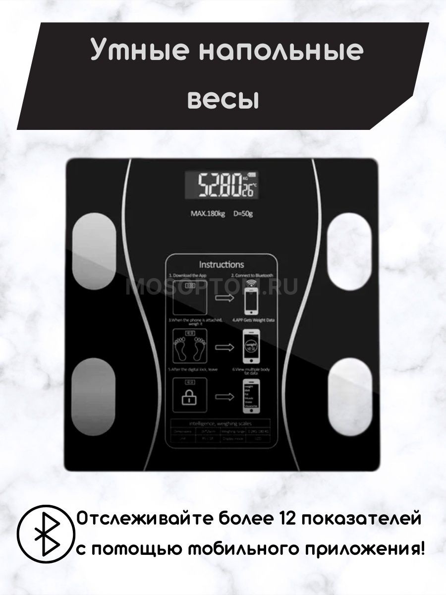 Весы напольные электронные Supscale Bluetooth Body Fat Scale оптом - Фото №3