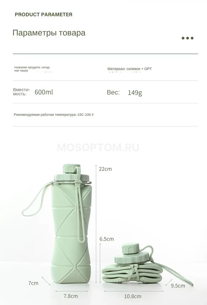 Спортивная складная бутылка Silicone Folding Bottle 600мл оптом - Фото №7