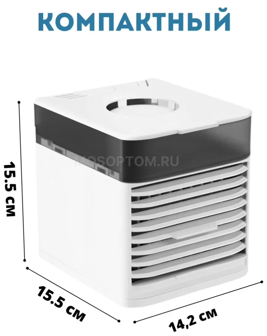 Мини-кондиционер с подсветкой Ultra Air Cooler оптом - Фото №6