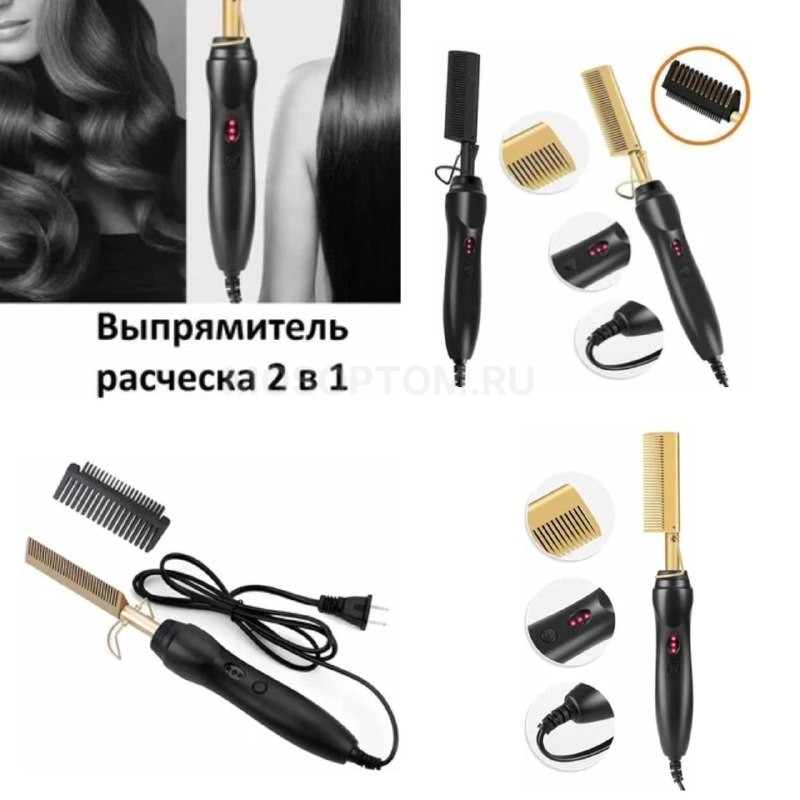 Электрическая расчёска-выпрямитель для волос High Heat LW-43 60Вт с регулировкой температуры оптом - Фото №2