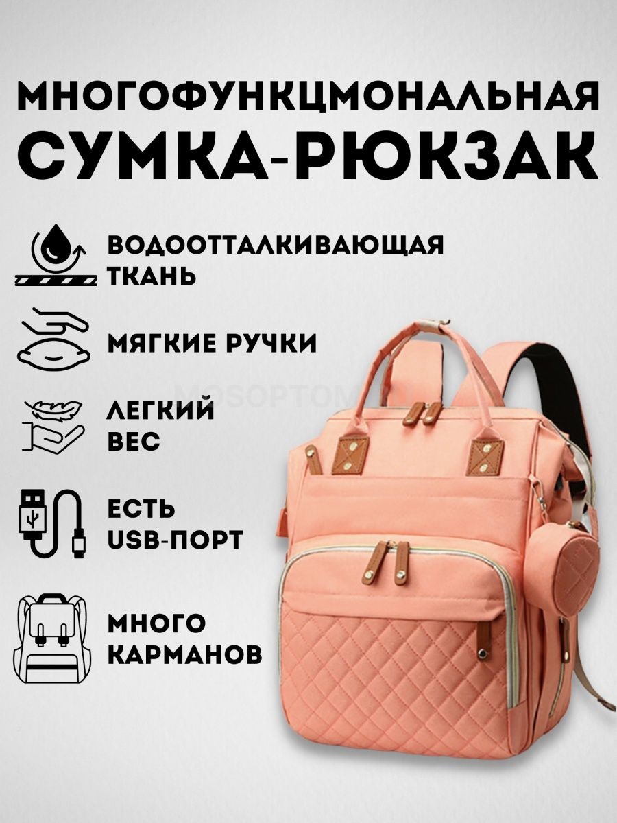 Многофункциональный рюкзак-органайзер для мам с USB портом оптом - Фото №2