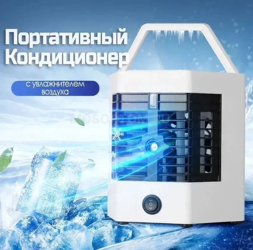 Настольный мини-кондиционер Arctic Cool Ultra-Pro 2X оптом - Фото №10