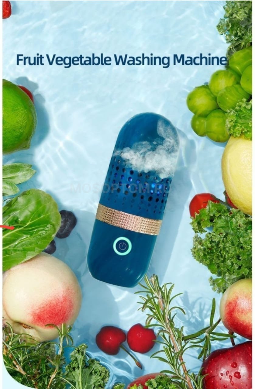 Детоксер-дизенфектор продуктов питания Fruit Vegetable Washing Machine оптом - Фото №2