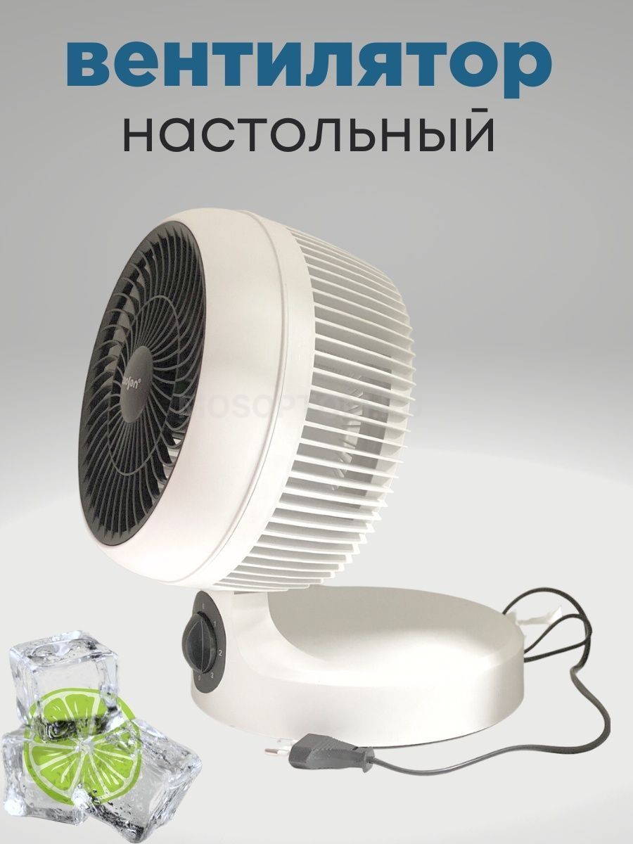 Вентилятор настольный с изменением угла наклона Zoosen оптом - Фото №3