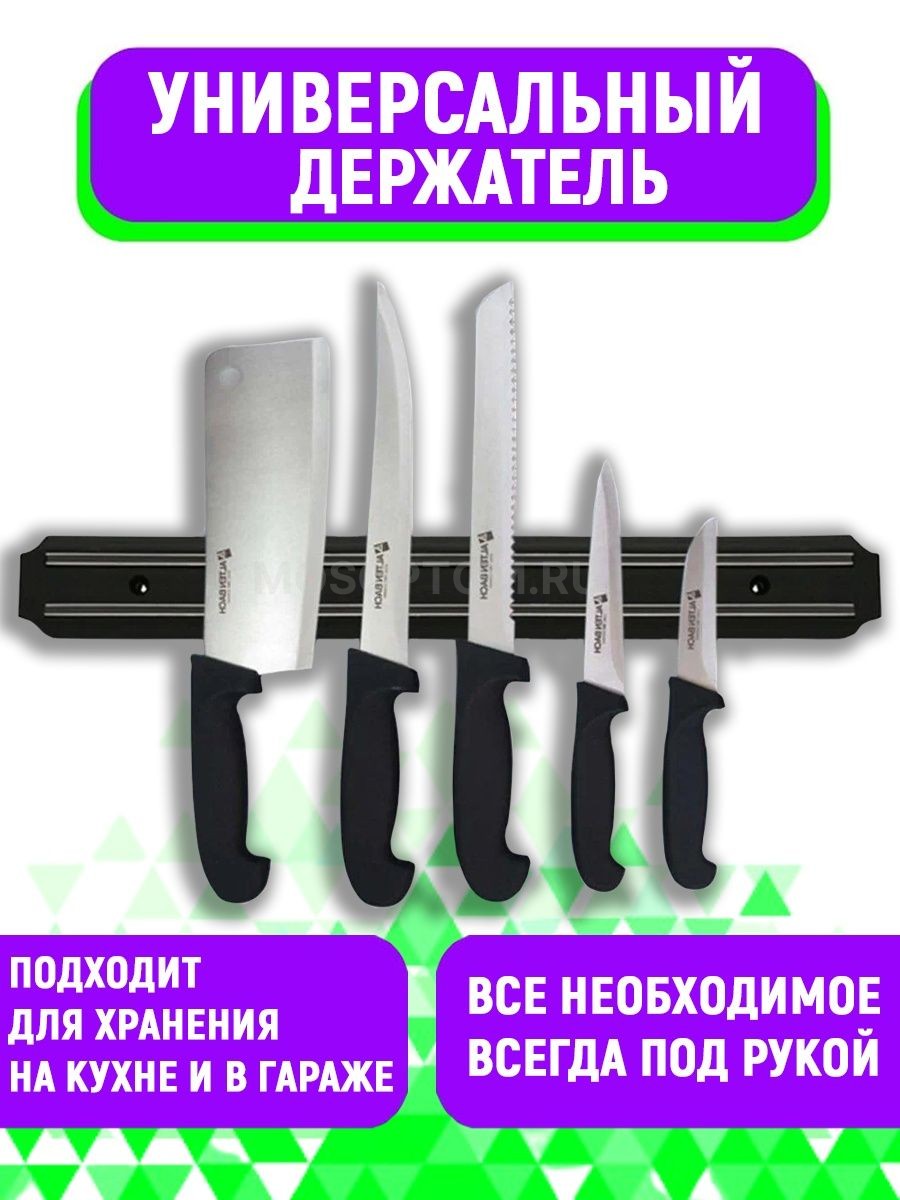 Магнитный кухонный держатель для ножей 50см оптом - Фото №3