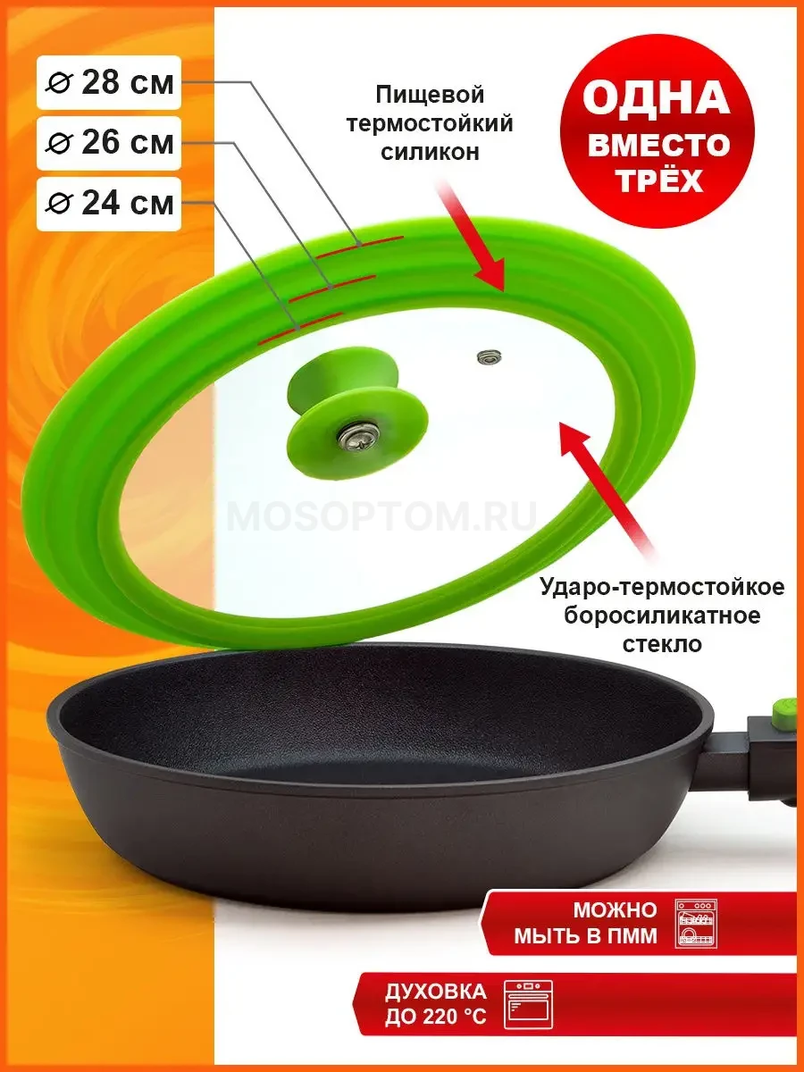 Умная универсальная силиконовая крышка AxWild для трёх размеров посуды 24,26,28 зеленая оптом - Фото №2