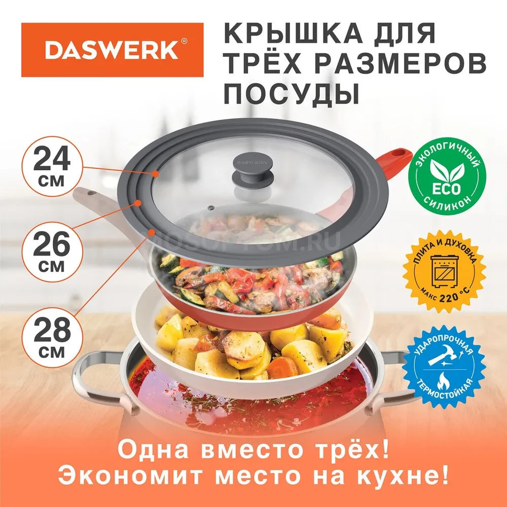 Умная универсальная силиконовая крышка Daswerk для трёх размеров посуды 24,26,28 серая оптом - Фото №3