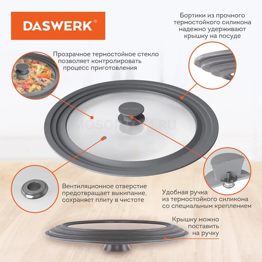 Умная универсальная силиконовая крышка Daswerk для трёх размеров посуды 24,26,28 серая оптом - Фото №5