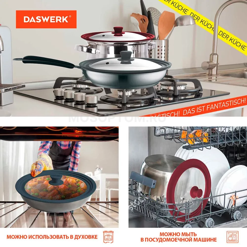 Умная универсальная силиконовая крышка Daswerk для трёх размеров посуды 24,26,28 бордовая оптом - Фото №2