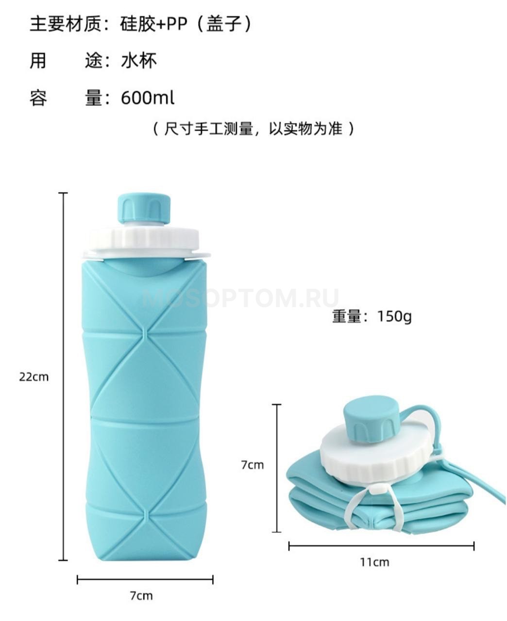 Спортивная складная бутылка Silicone Folding Bottle 600мл оптом - Фото №9