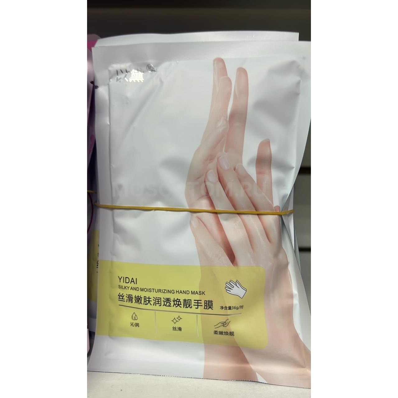 Маска-перчатки для рук Yidai Silky and Moisturizing Hand Mask оптом