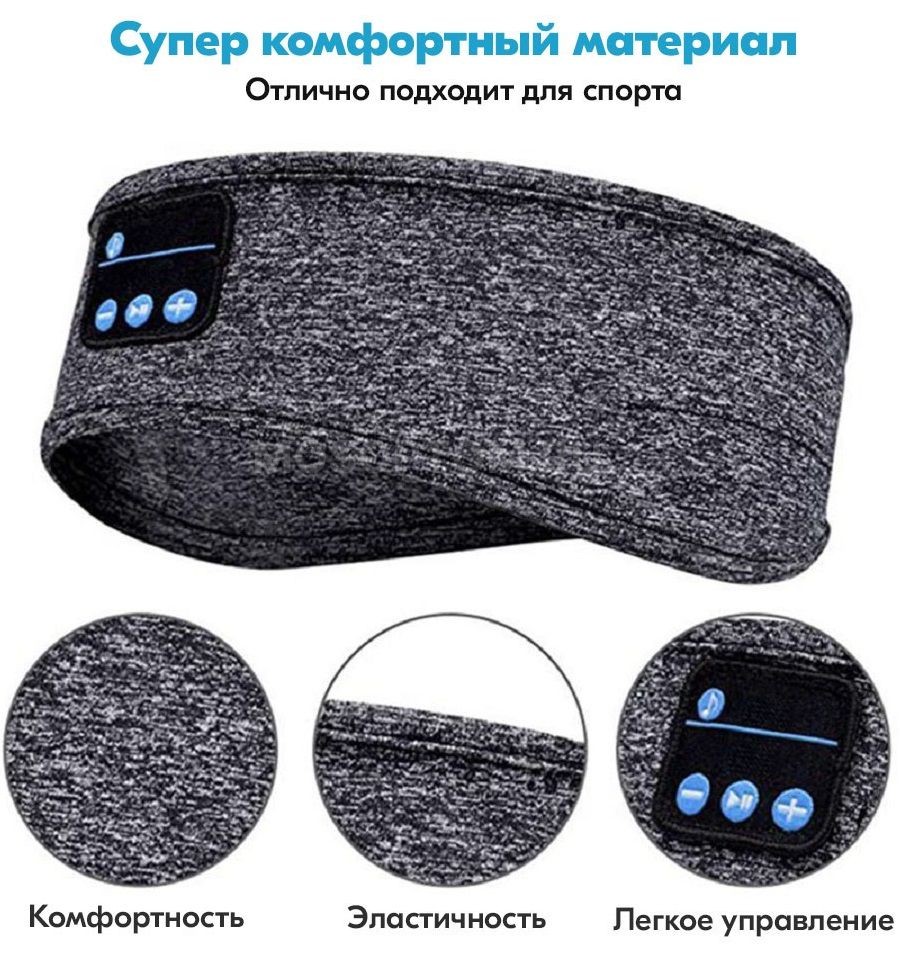 Беспроводная повязка для сна с музыкой Bluetooth Headband оптом - Фото №3