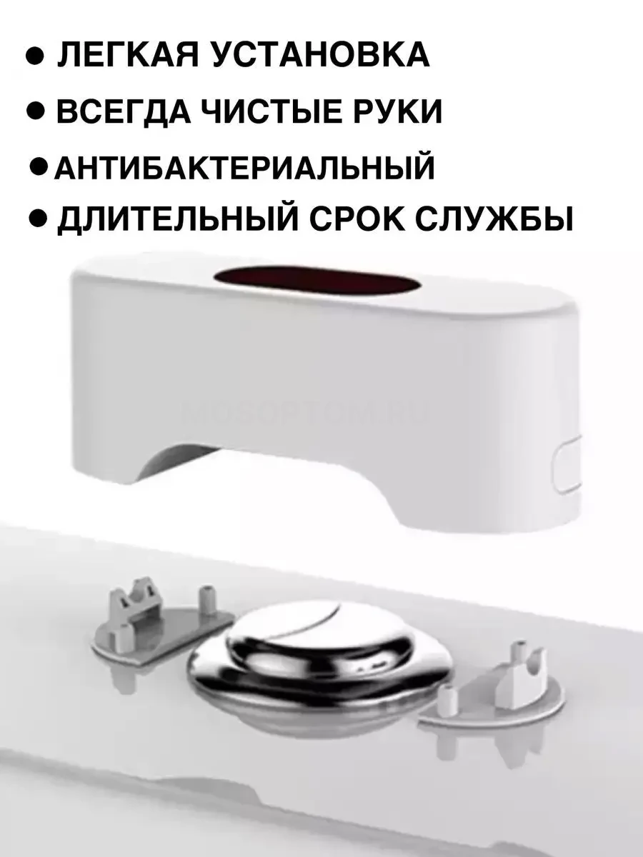 Бесконтактный смыв для унитаза с сенсорным датчиком Toilet Sensor Flush оптом - Фото №5