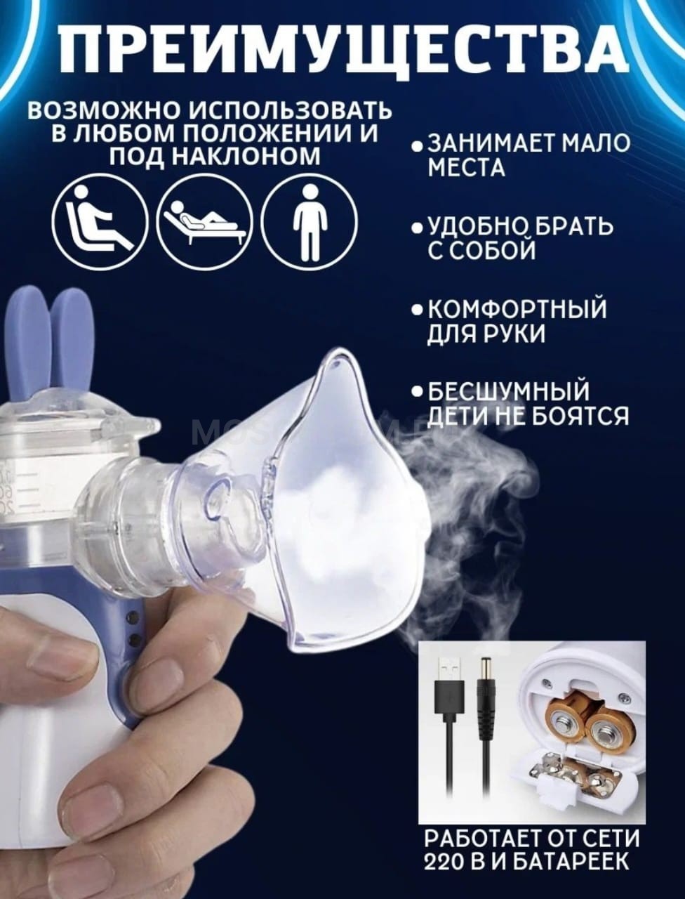 Ингалятор небулайзер для детей и взрослых Mesh Nebulizer YM-252 оптом - Фото №5