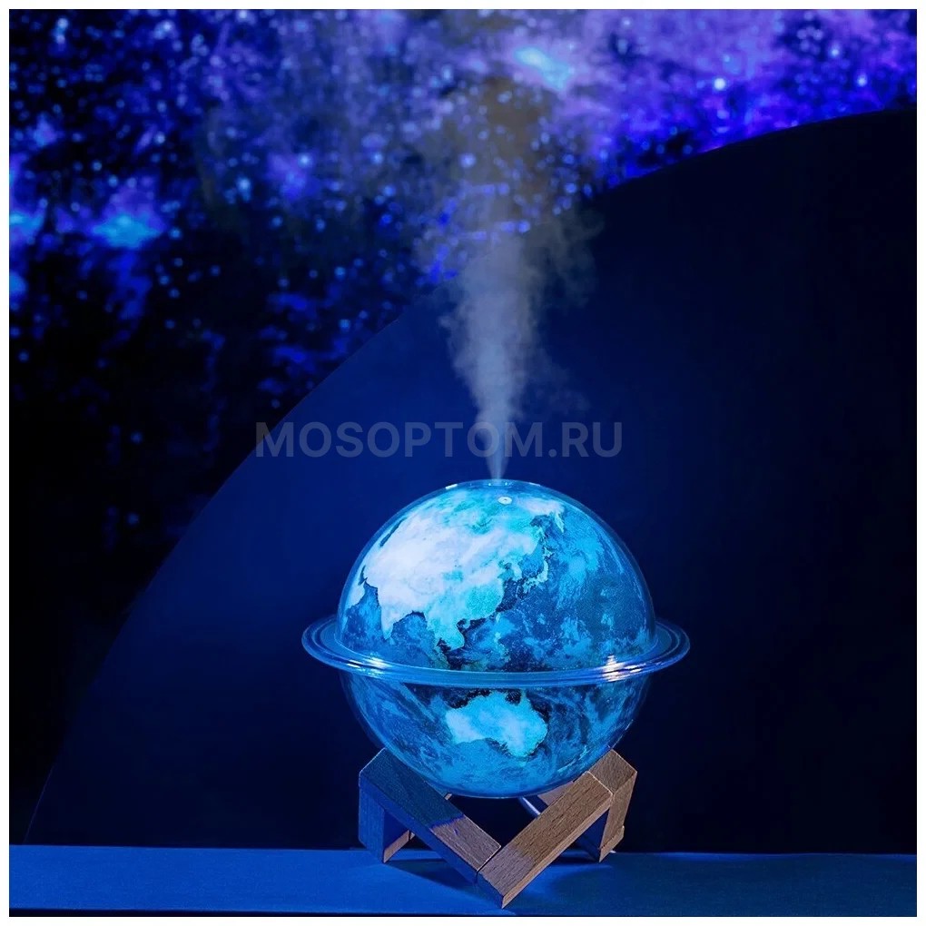 Увлажнитель воздуха, ночник-аромадиффузор Планета, Земля Galaxy Humidifier 330мл оптом - Фото №6