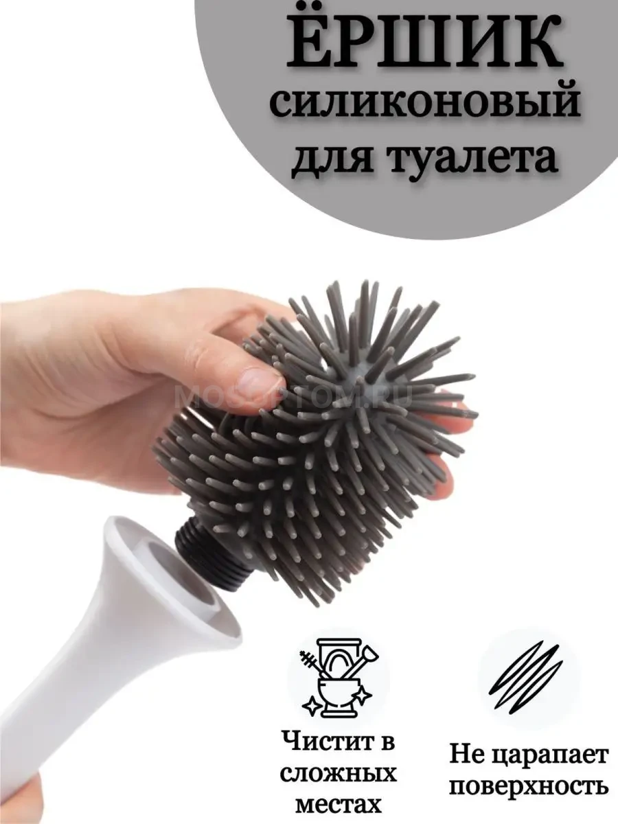Ершик силиконовый для унитаза с подставкой Toiletbrush оптом - Фото №4