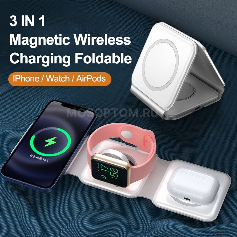 Беспроводное сетевое зарядное устройство Magnetic Wireless Charger 3in1 оптом - Фото №3