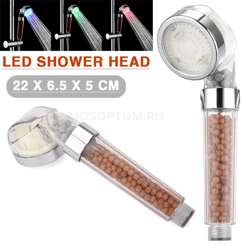 Лейка для душа с фильтром и подсветкой Spa Healthy Shower Head оптом
