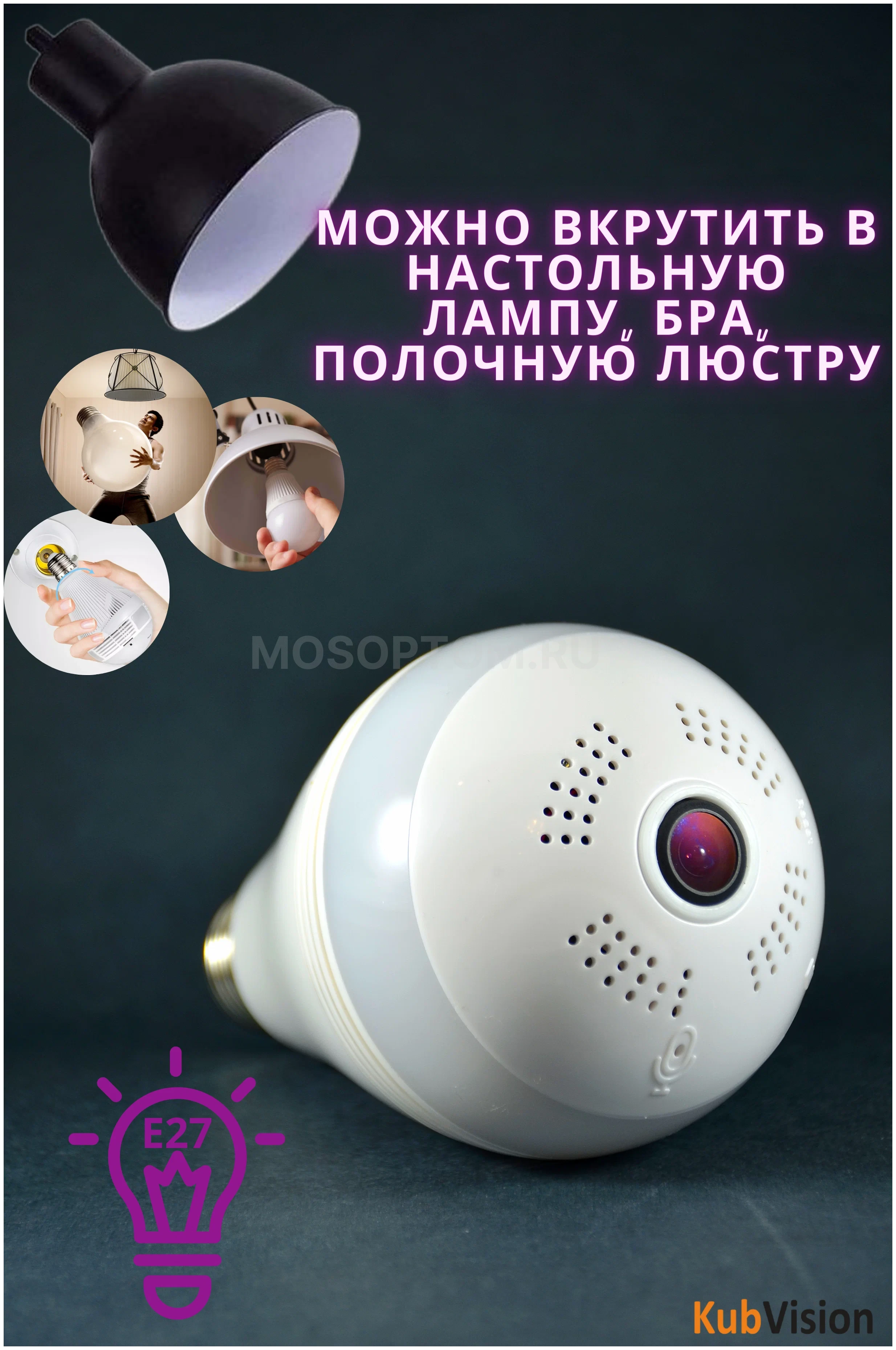 Беспроводная панорамная скрытая WiFi Smart Net Camera V380 Pro, IP 360 лампочка для домашнего видеонаблюдения оптом - Фото №5