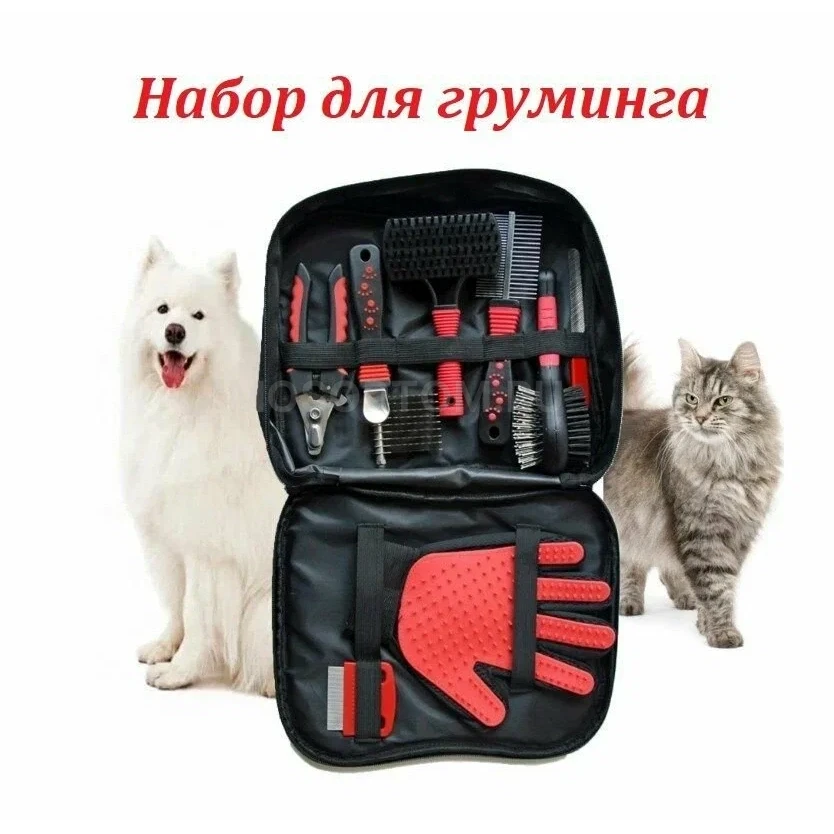 Набор для груминга из 9 предметов в чехле, инструменты для ухода за шерстью и когтями собак и кошек оптом