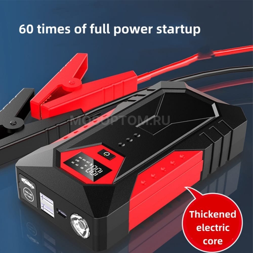 Пуско-зарядное устройство High Power Jump Starter оптом - Фото №5