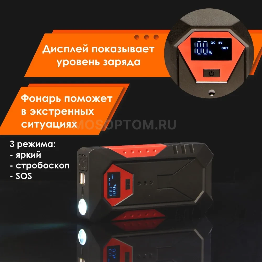 Пуско-зарядное устройство High Power Jump Starter оптом - Фото №10