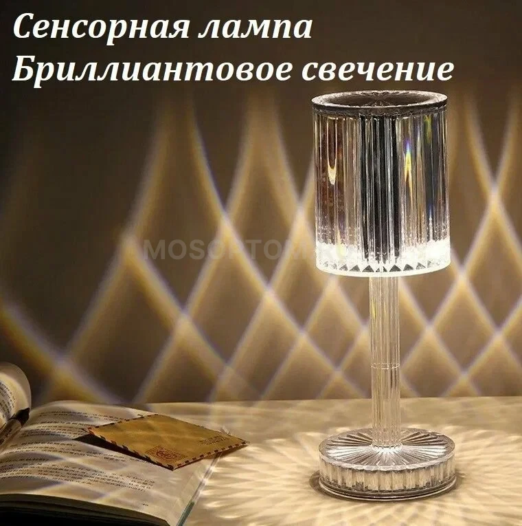 Лампа настольная декоративная Бриллиантовое свечение оптом - Фото №3